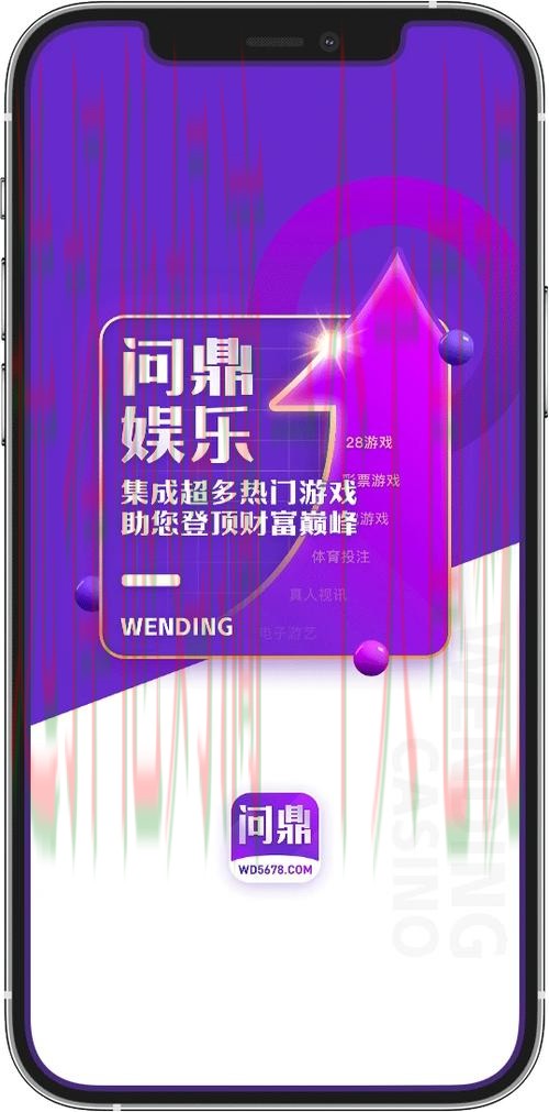 如何安全下载问鼎娱乐APP 如何安全下载问鼎娱乐APP