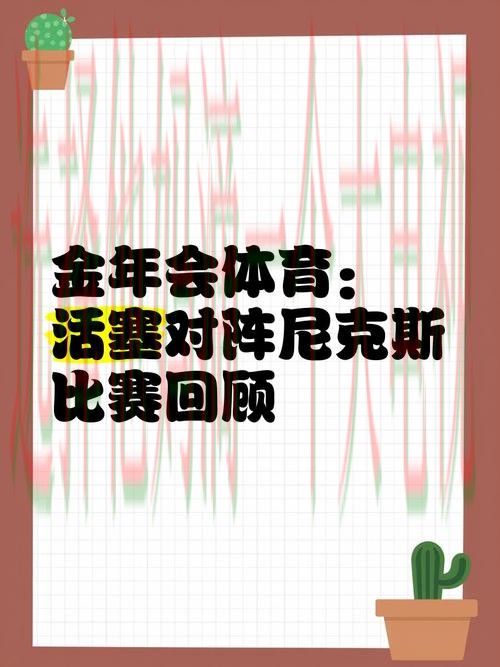 探索金年会体育官方链接的魅力之旅